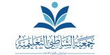 جمعية الشباطي التعليمة