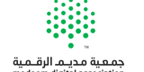 جمعية مديد الرقمية