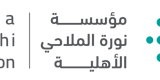 مؤسسة نوره الملاحي