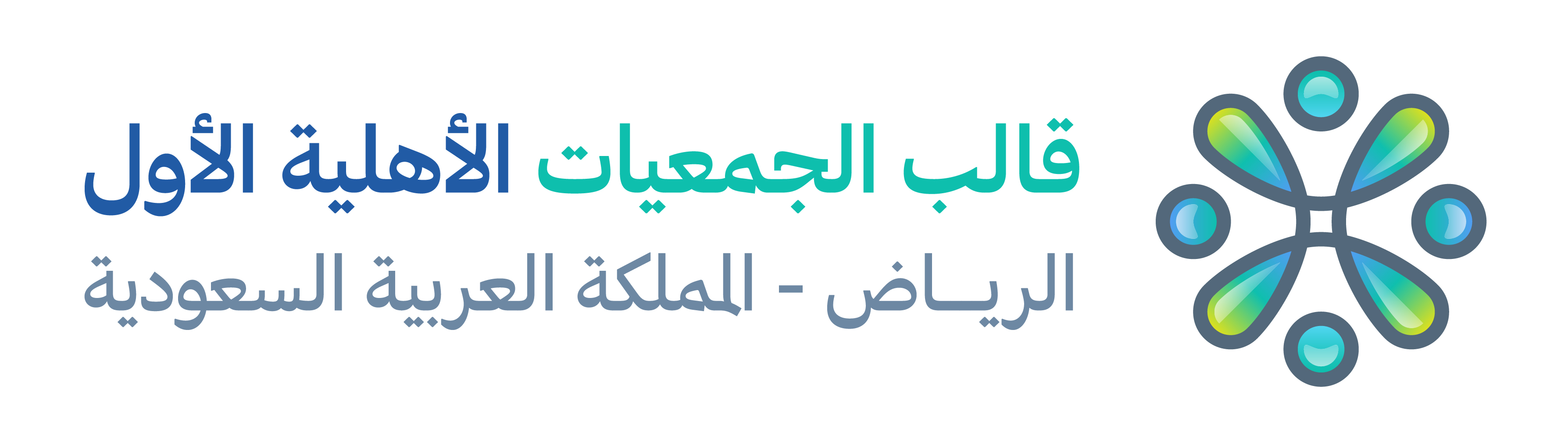 شعار جمعية سند