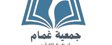 شعار جمعية غمام