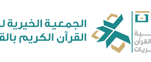 شعار  جمعية تحفيظ القرآن الكريم بالقريات