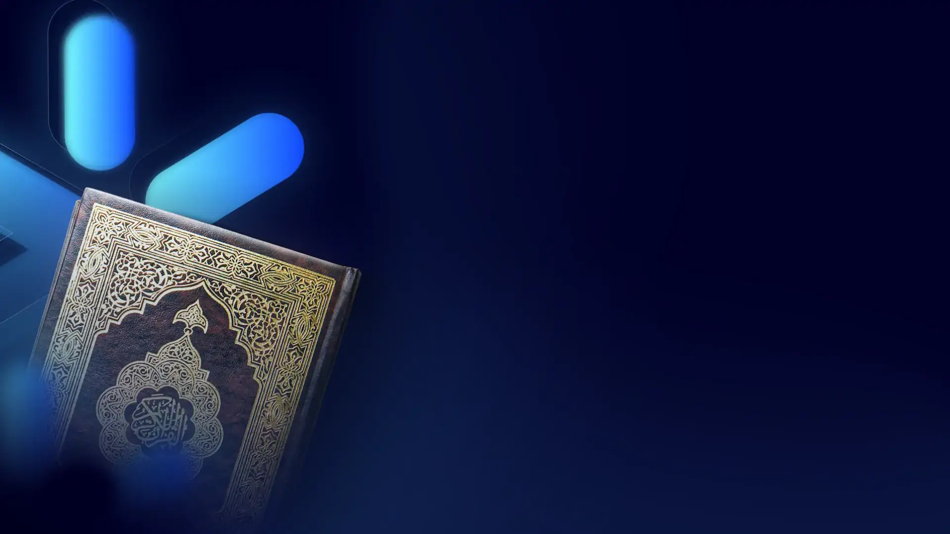 اللجنة التنسيقية لجمعيات تحفيظ القرآن الكريم بالمملكة